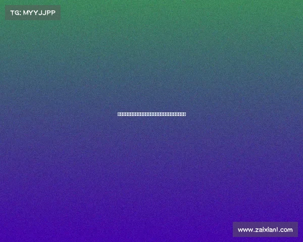 阿斯报导阿隆索忧虑巴尔韦德过度疲劳计划增加轮换避免受伤